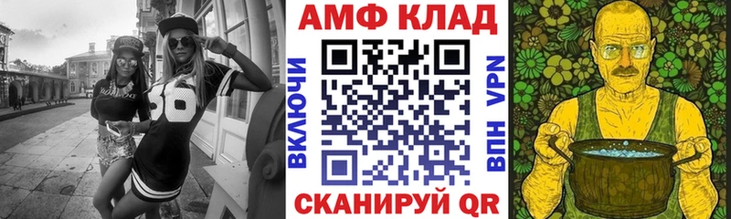 АМФЕТАМИН VHQ  купить наркотик  Межгорье 