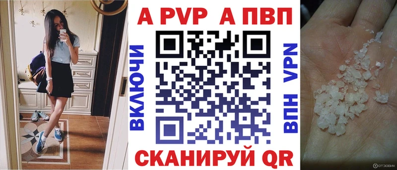 A-PVP мука  купить   Межгорье 
