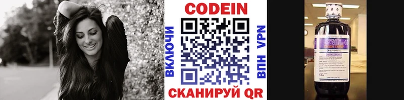 omg как войти  Межгорье  Codein Purple Drank  купить наркотик 