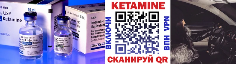 Кетамин VHQ закладки Межгорье