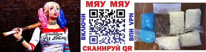 Меф кристаллы  наркота  Межгорье 