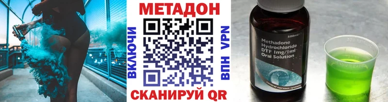 shop официальный сайт Межгорье МЕТАДОН белоснежный купить наркоту